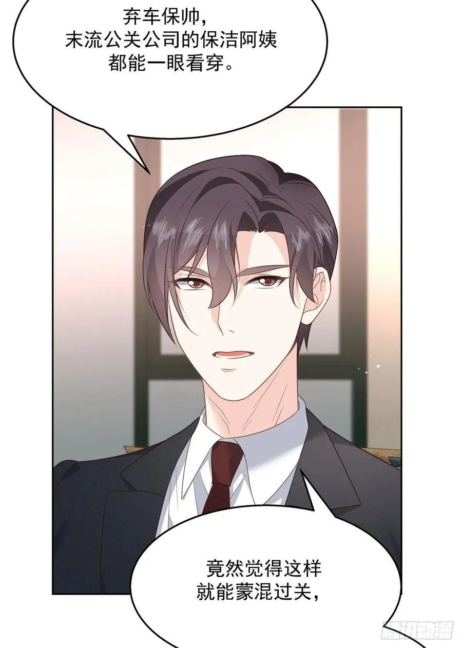 第208话 我们只会是兄弟 第17页