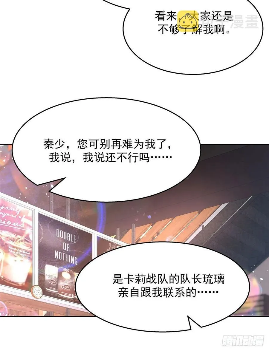 第208话 我们只会是兄弟 第18页