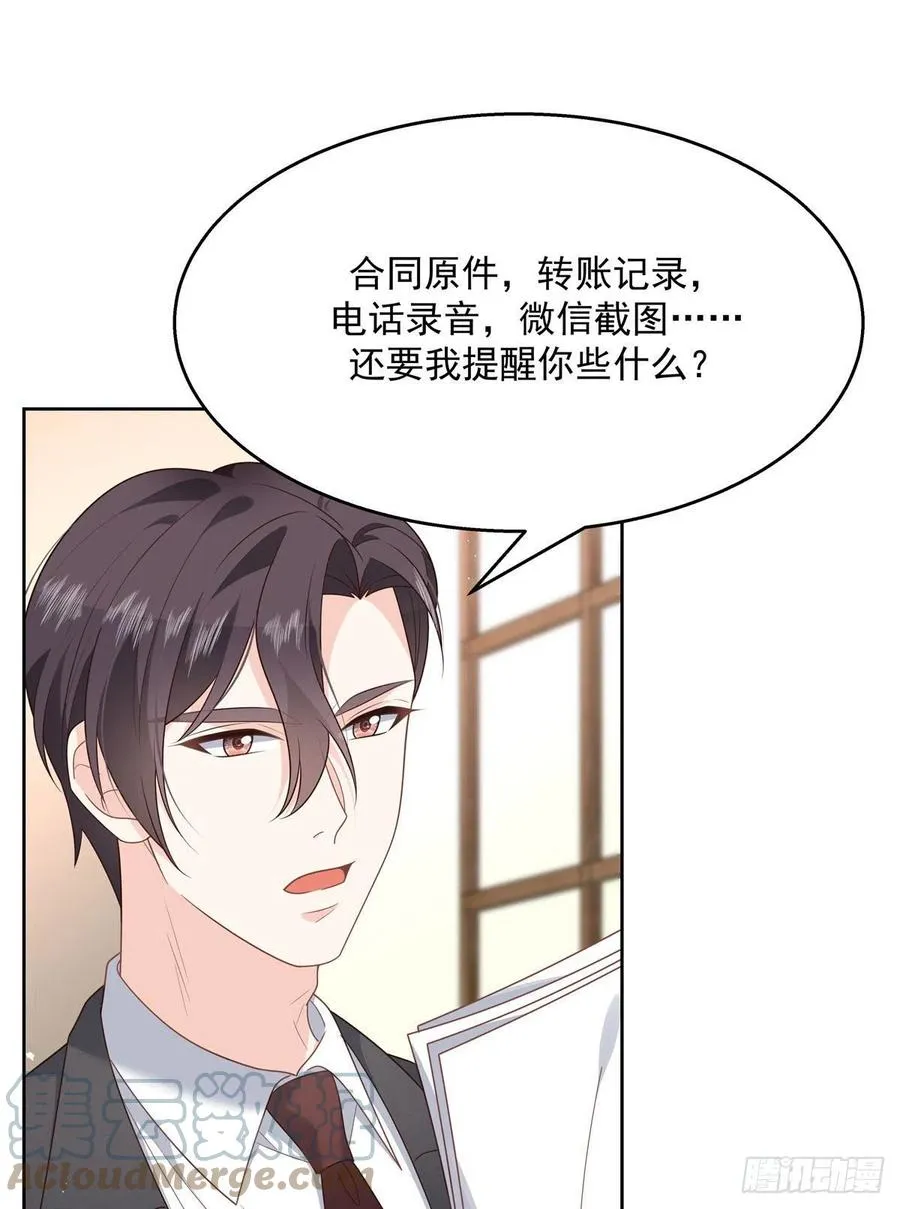 第208话 我们只会是兄弟 第19页