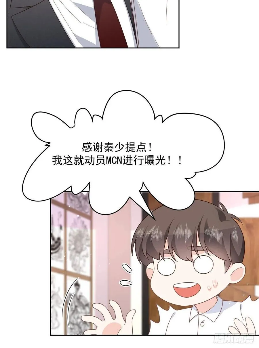 第208话 我们只会是兄弟 第20页
