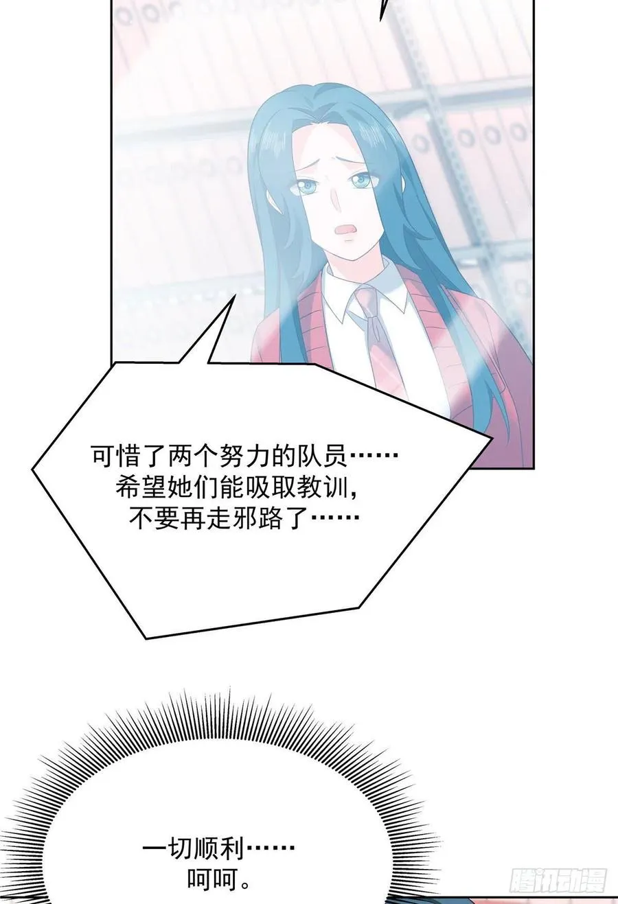 第208话 我们只会是兄弟 第23页