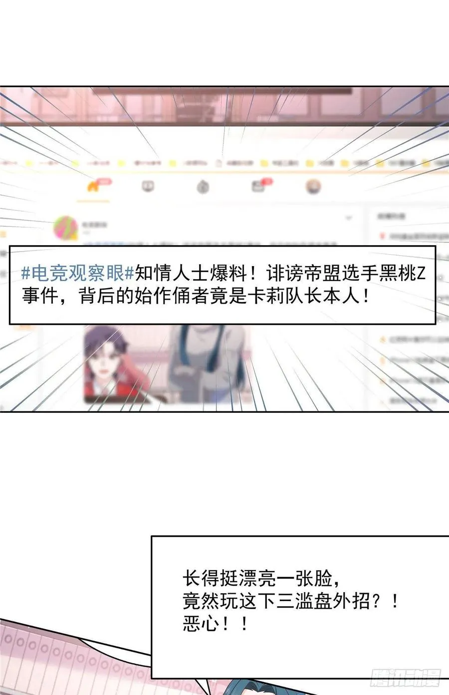 第208话 我们只会是兄弟 第27页