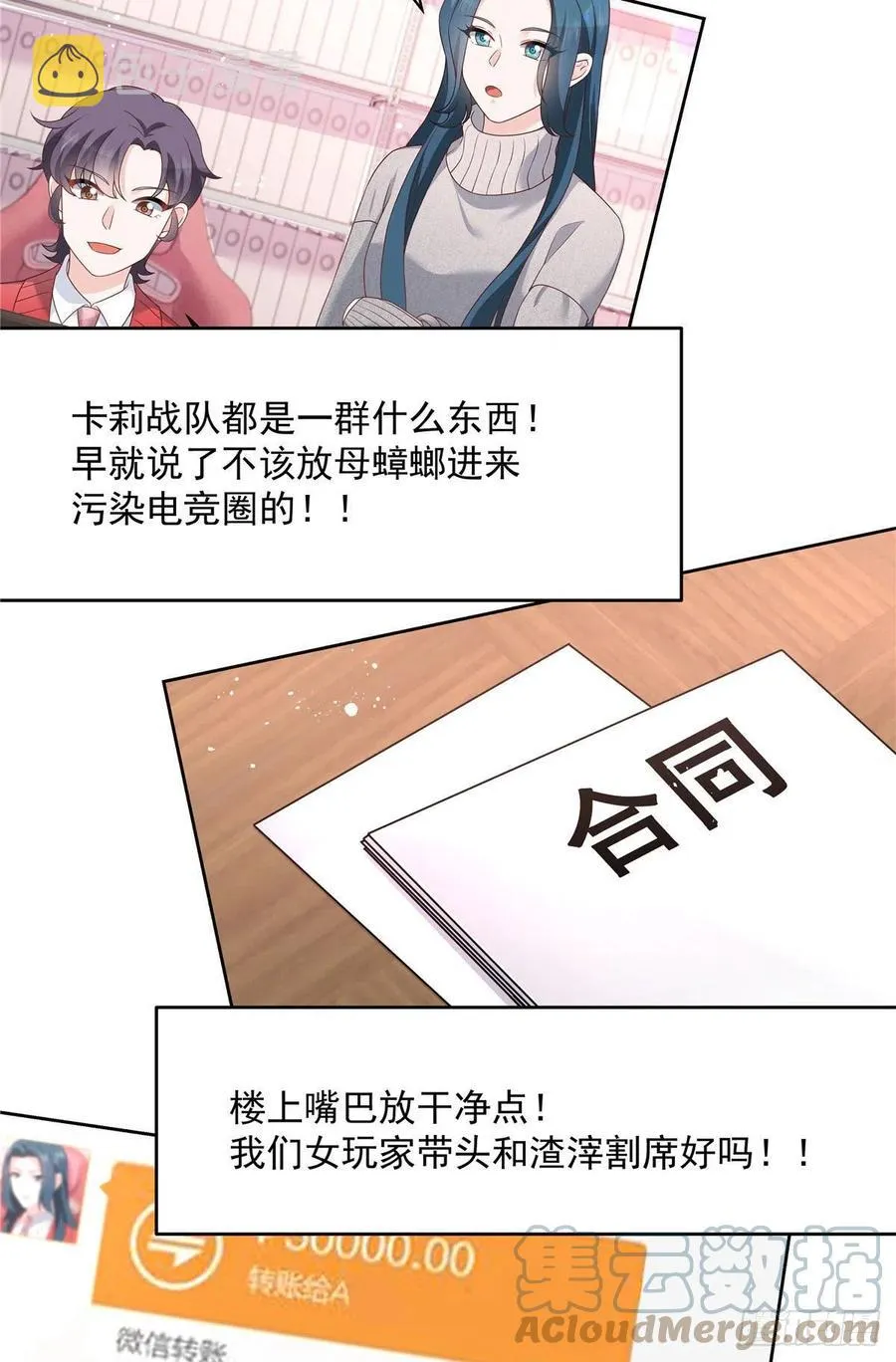 第208话 我们只会是兄弟 第28页
