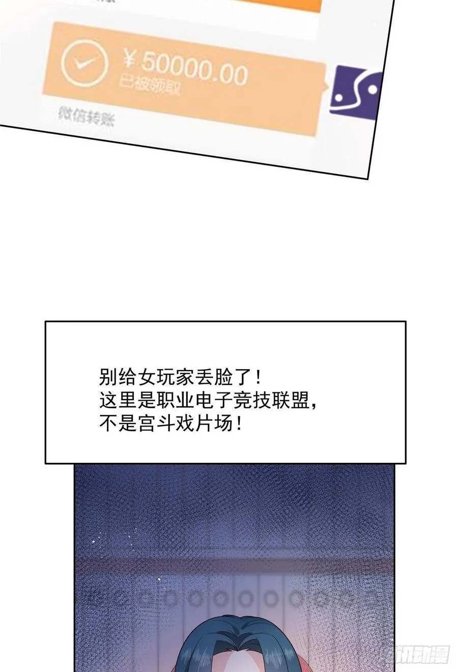 第208话 我们只会是兄弟 第29页