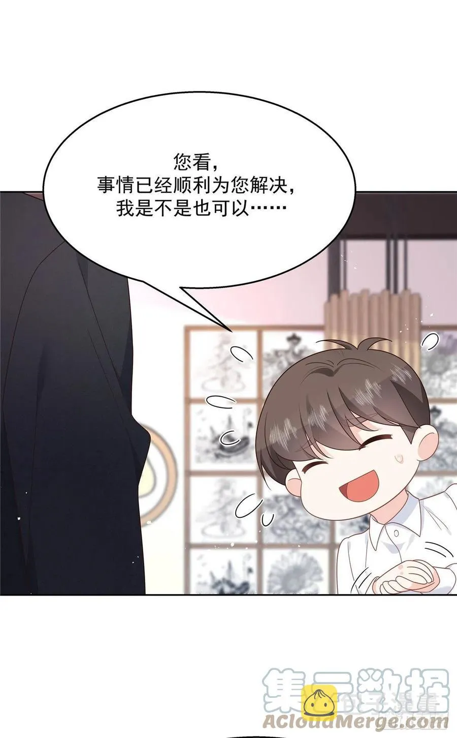 第208话 我们只会是兄弟 第37页