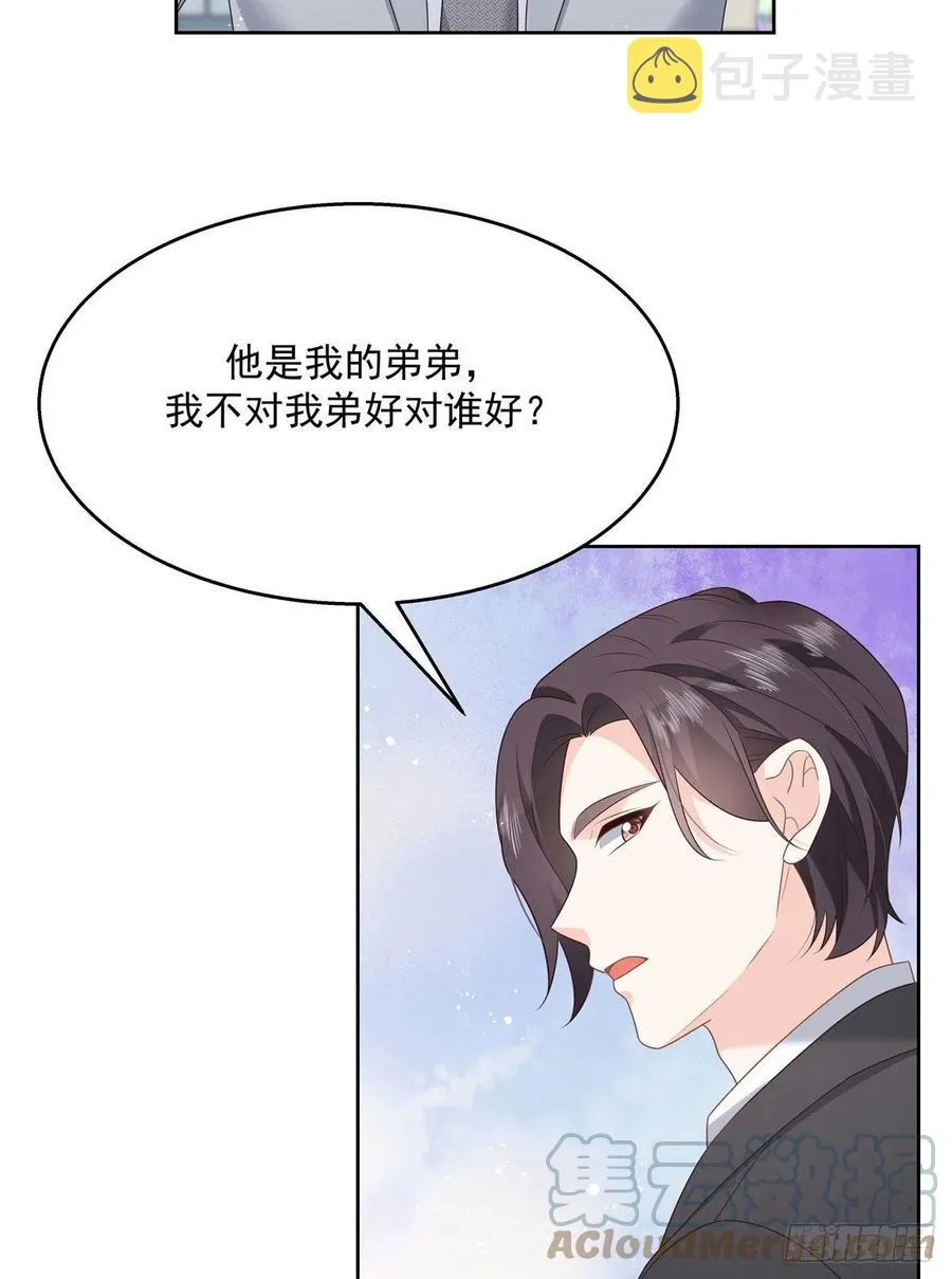 第208话 我们只会是兄弟 第43页
