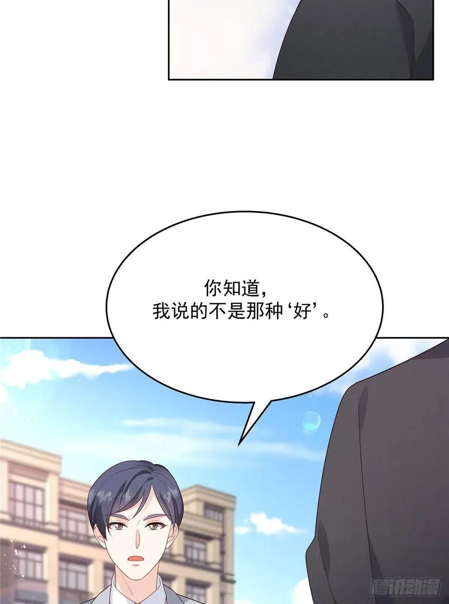 第208话 我们只会是兄弟 第44页