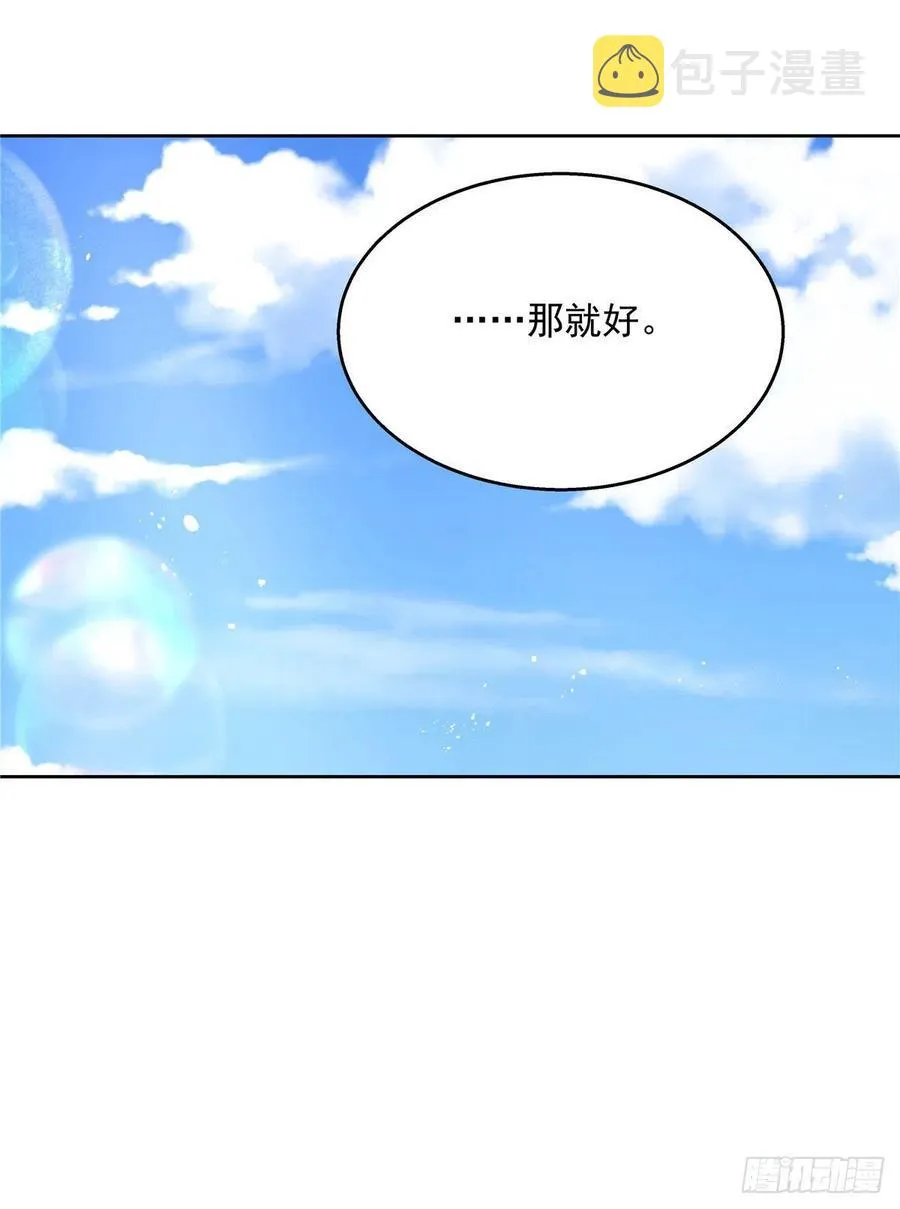 第208话 我们只会是兄弟 第47页