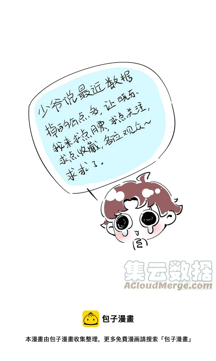 第208话 我们只会是兄弟 第49页