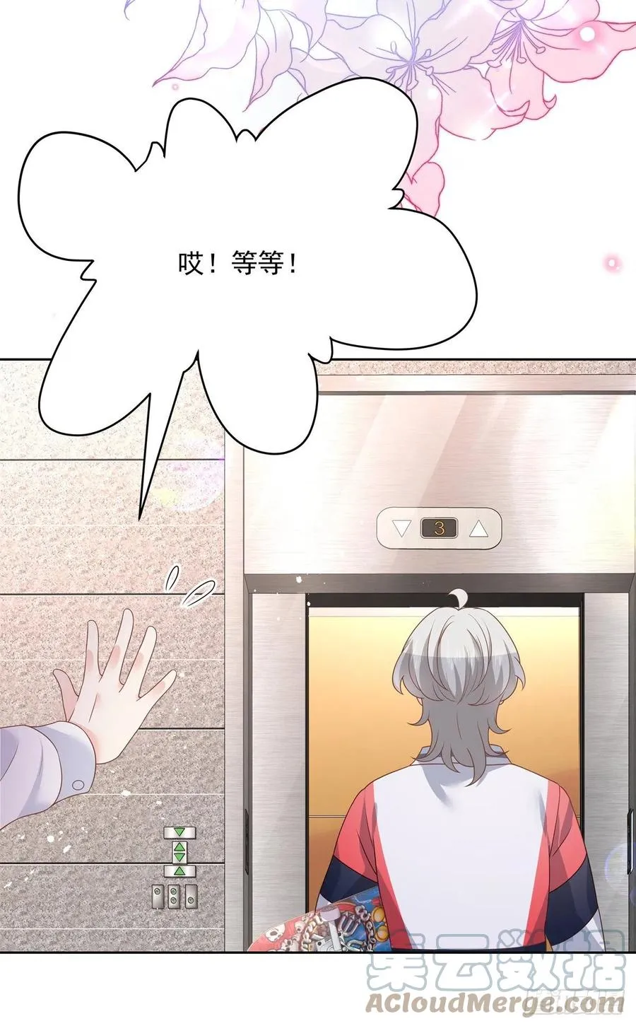 第209话 男孩子家家道德败坏 第4页