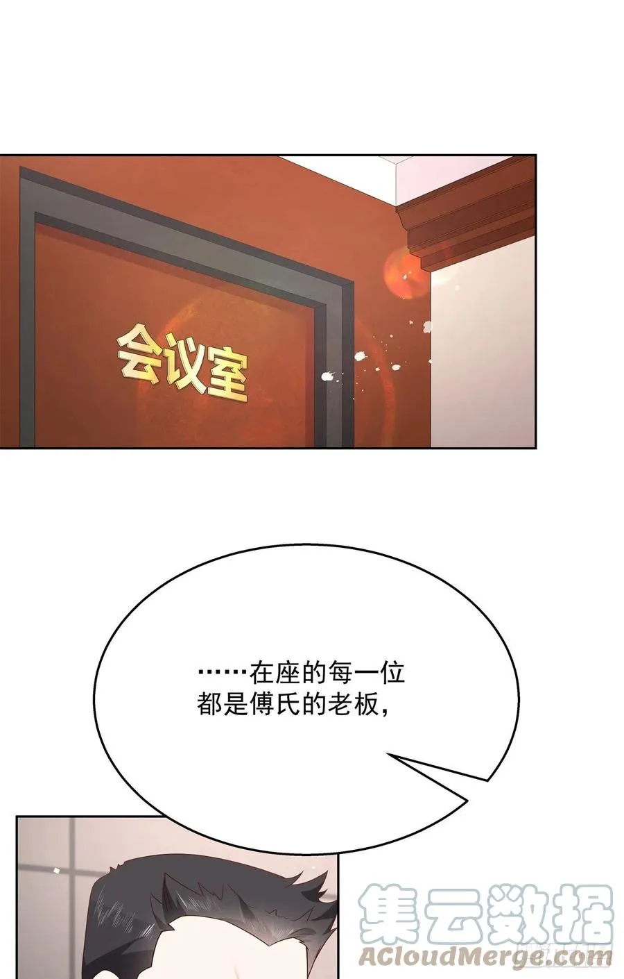 第209话 男孩子家家道德败坏 第7页