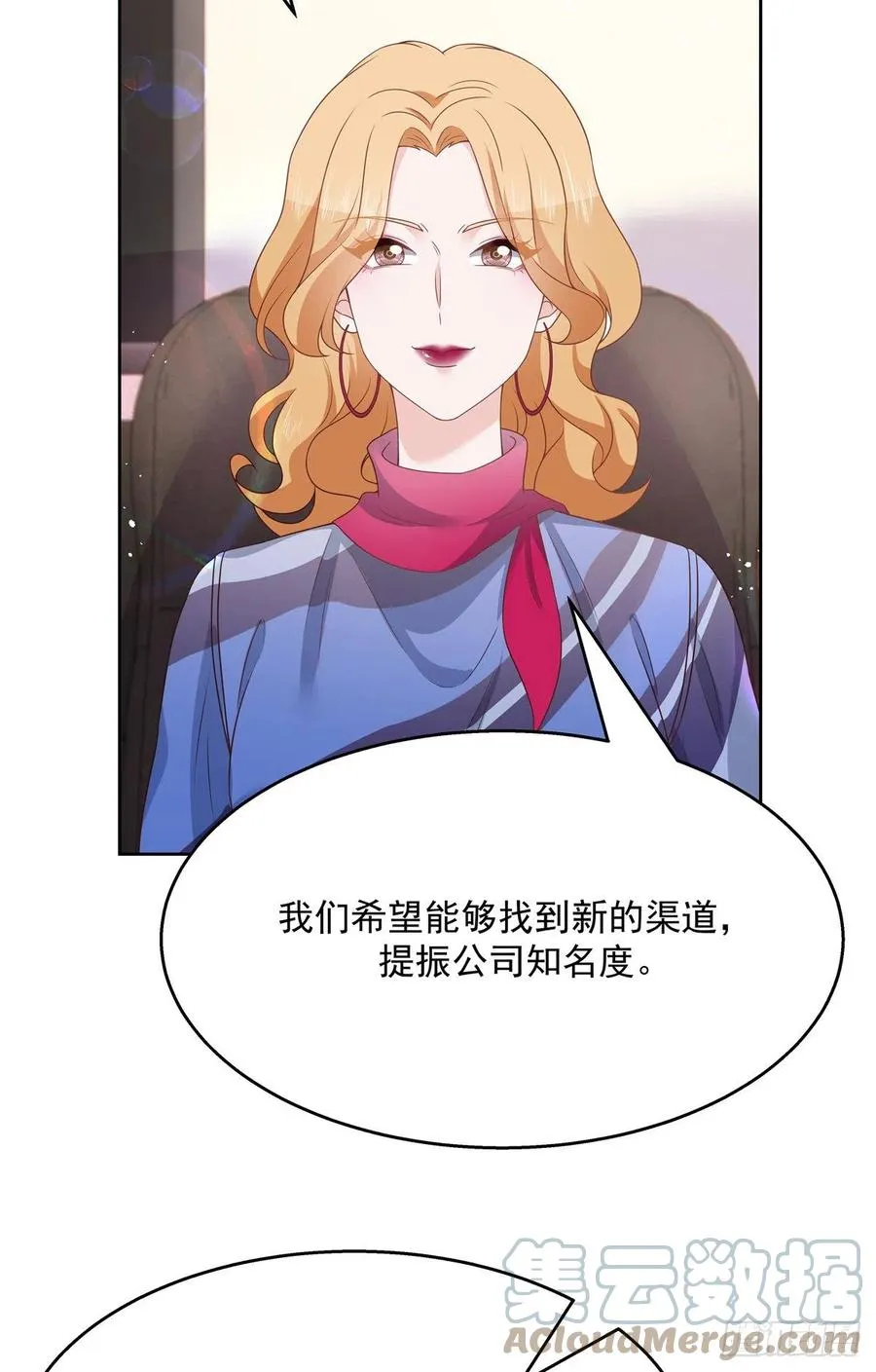 第209话 男孩子家家道德败坏 第10页