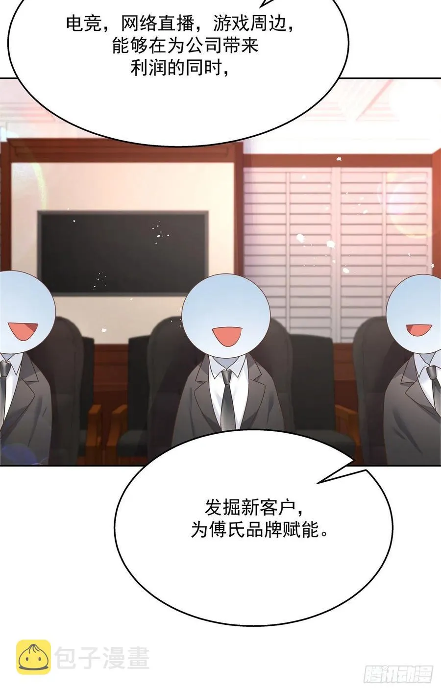 第209话 男孩子家家道德败坏 第11页
