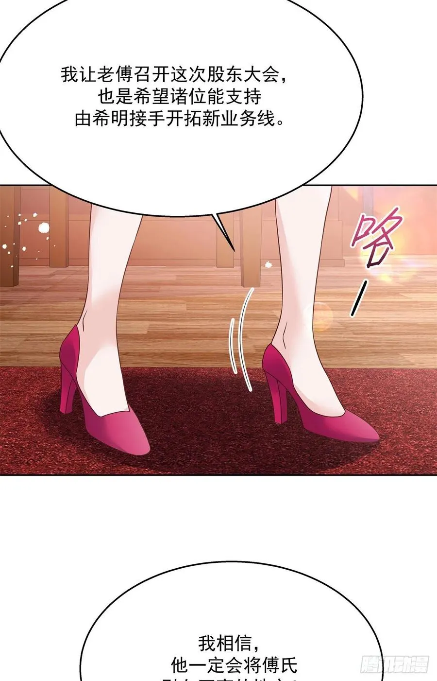 第209话 男孩子家家道德败坏 第14页