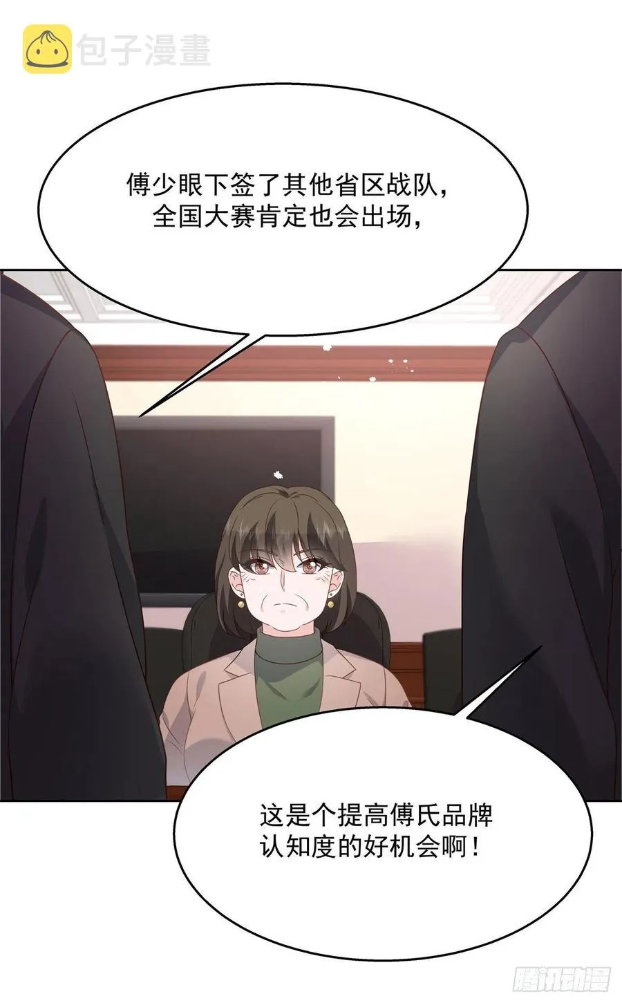 第209话 男孩子家家道德败坏 第17页