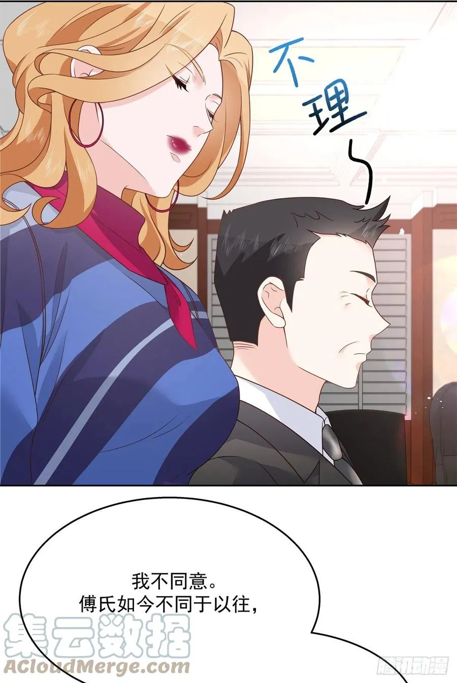 第209话 男孩子家家道德败坏 第19页