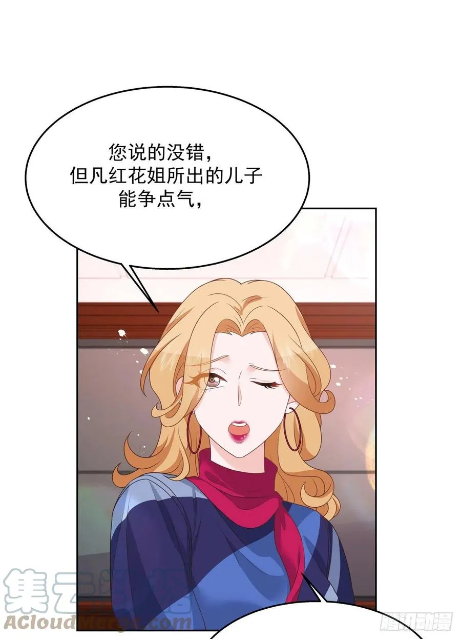 第209话 男孩子家家道德败坏 第22页