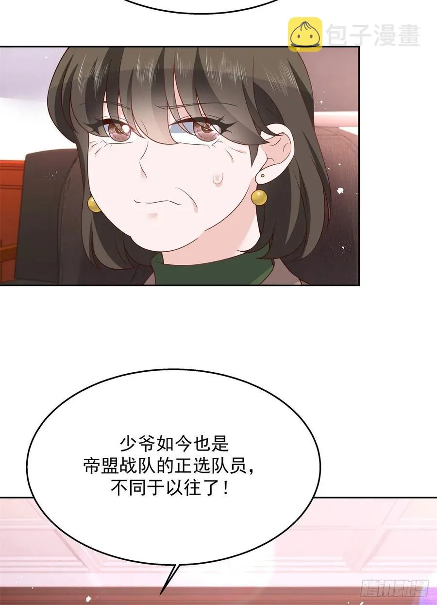 第209话 男孩子家家道德败坏 第24页