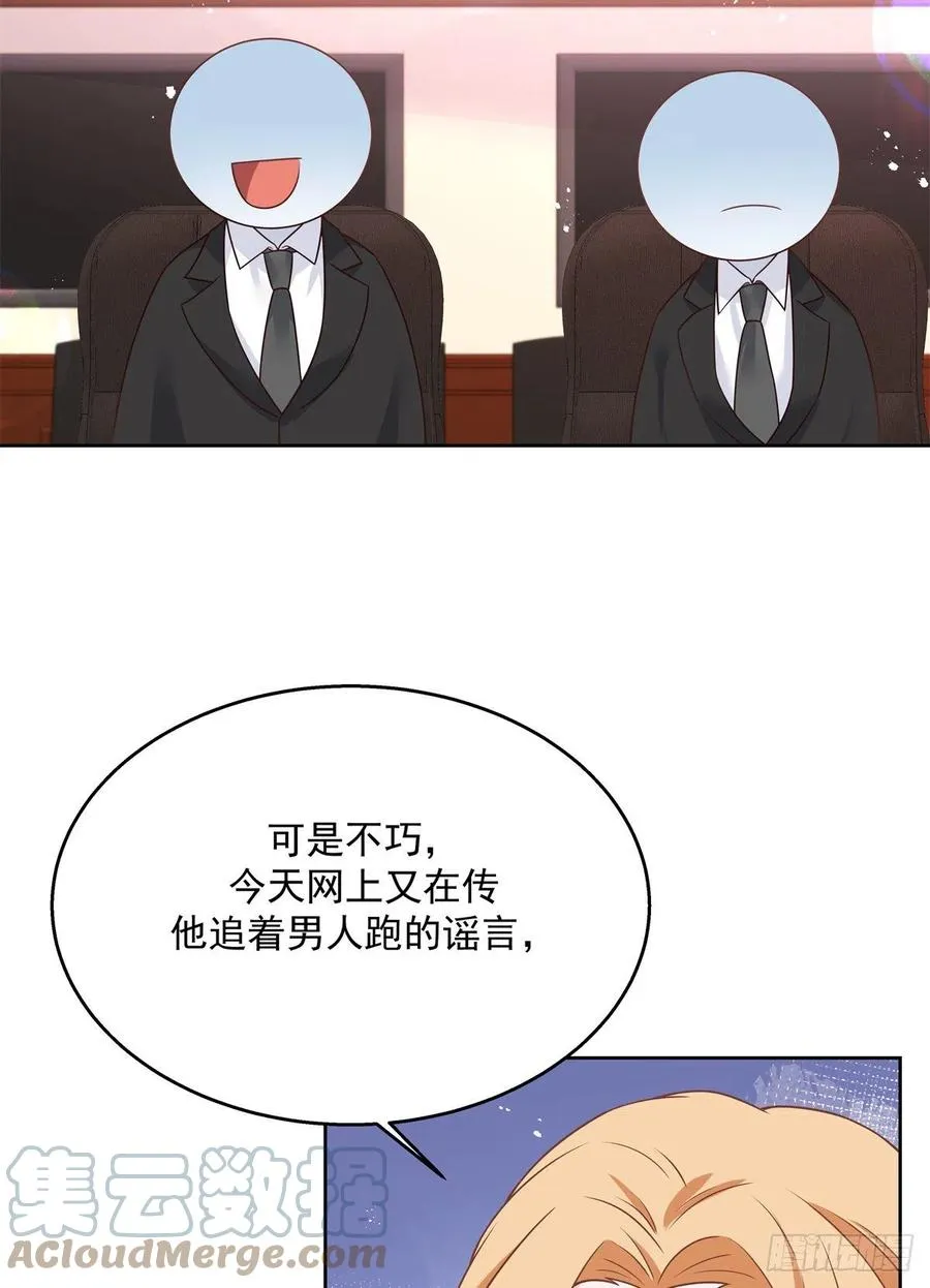 第209话 男孩子家家道德败坏 第25页