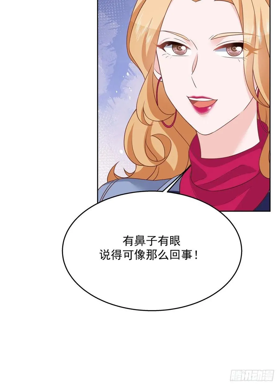 第209话 男孩子家家道德败坏 第26页