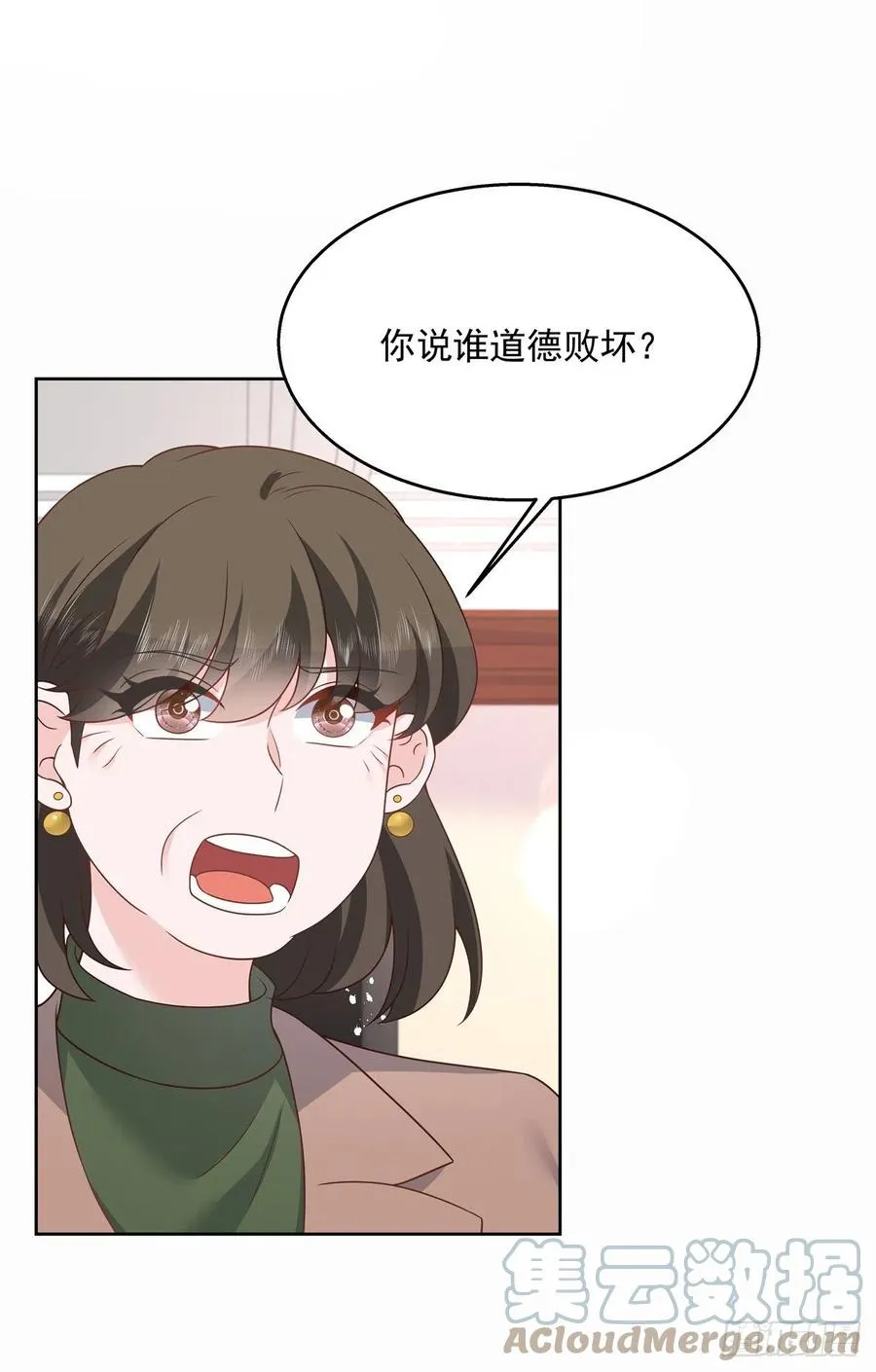第209话 男孩子家家道德败坏 第28页