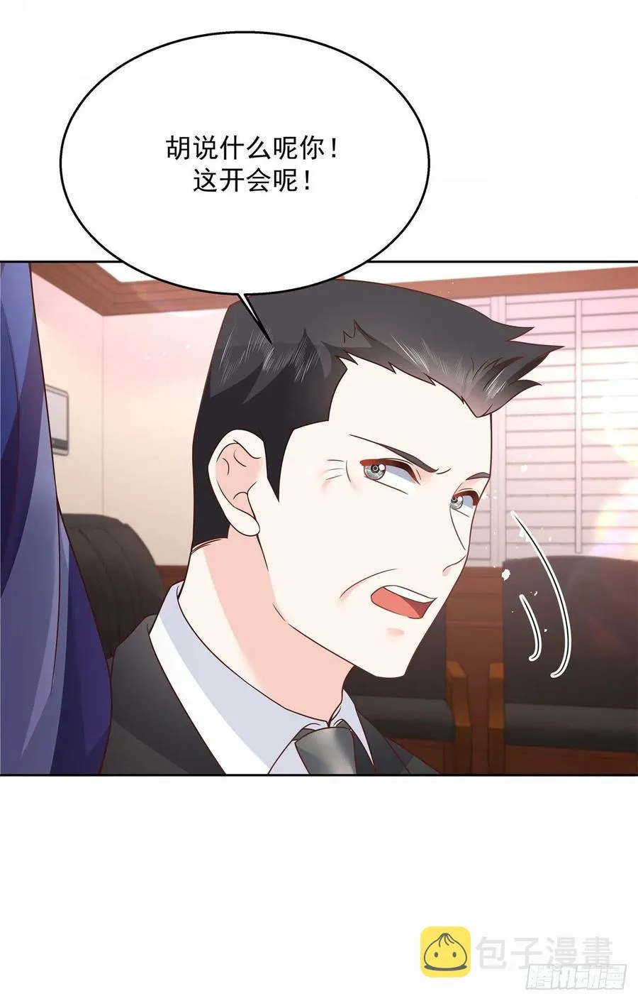 第209话 男孩子家家道德败坏 第30页