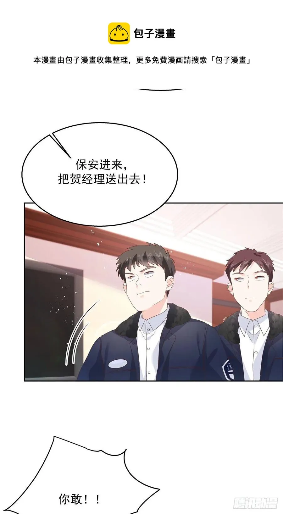 第209话 男孩子家家道德败坏 第33页