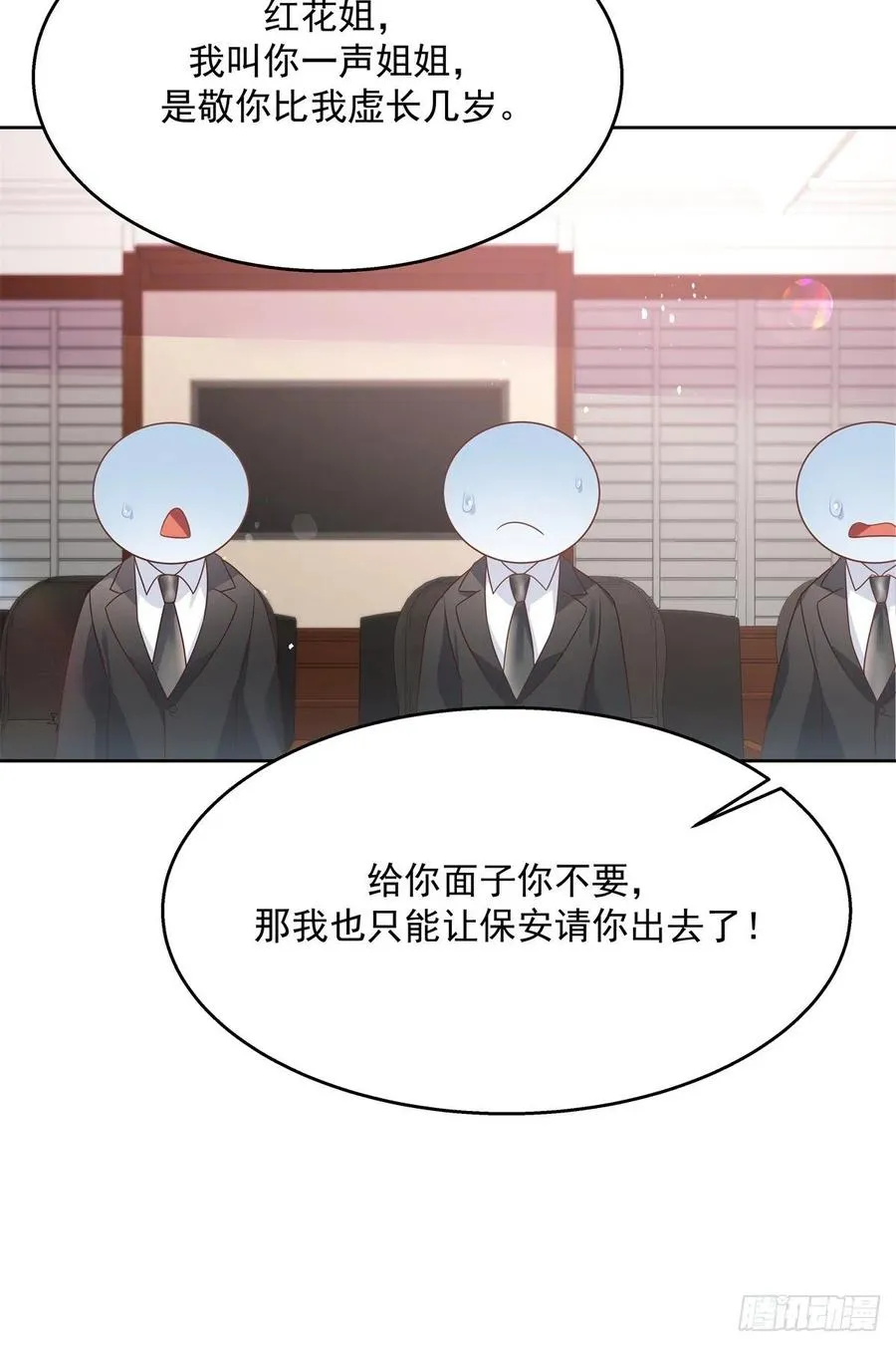 第209话 男孩子家家道德败坏 第35页
