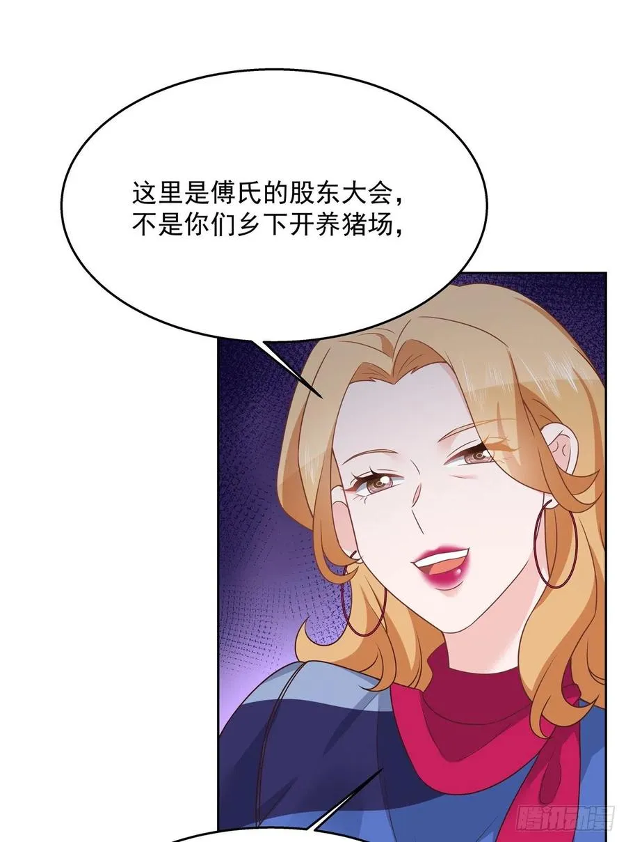 第209话 男孩子家家道德败坏 第36页