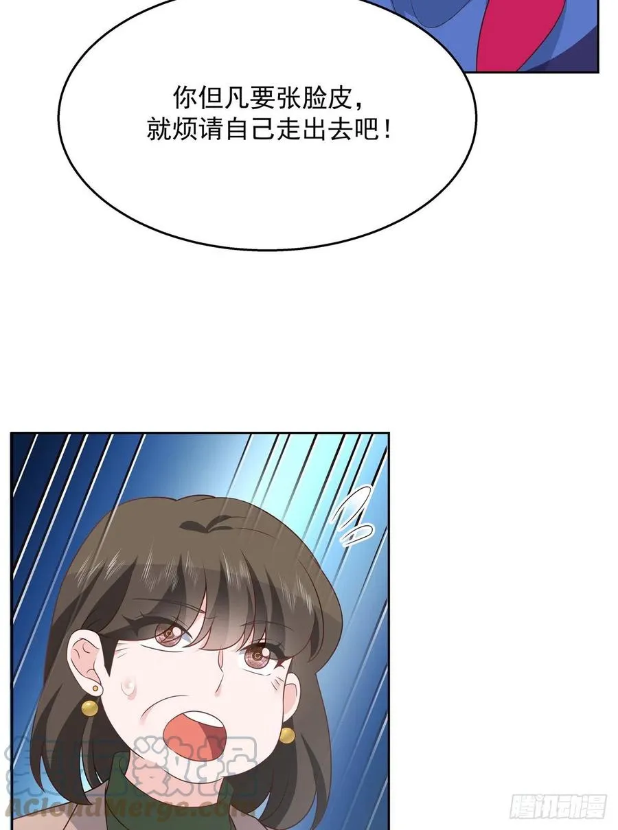 第209话 男孩子家家道德败坏 第37页