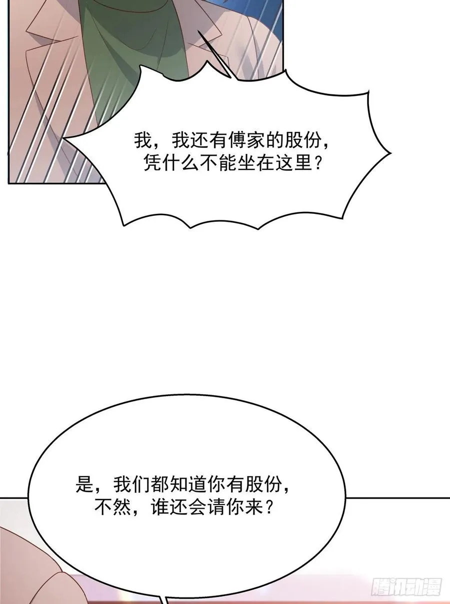 第209话 男孩子家家道德败坏 第38页
