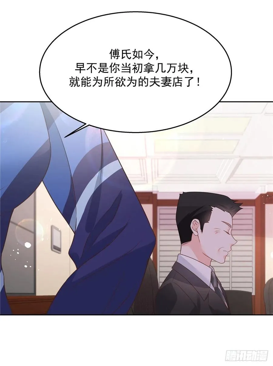 第209话 男孩子家家道德败坏 第41页