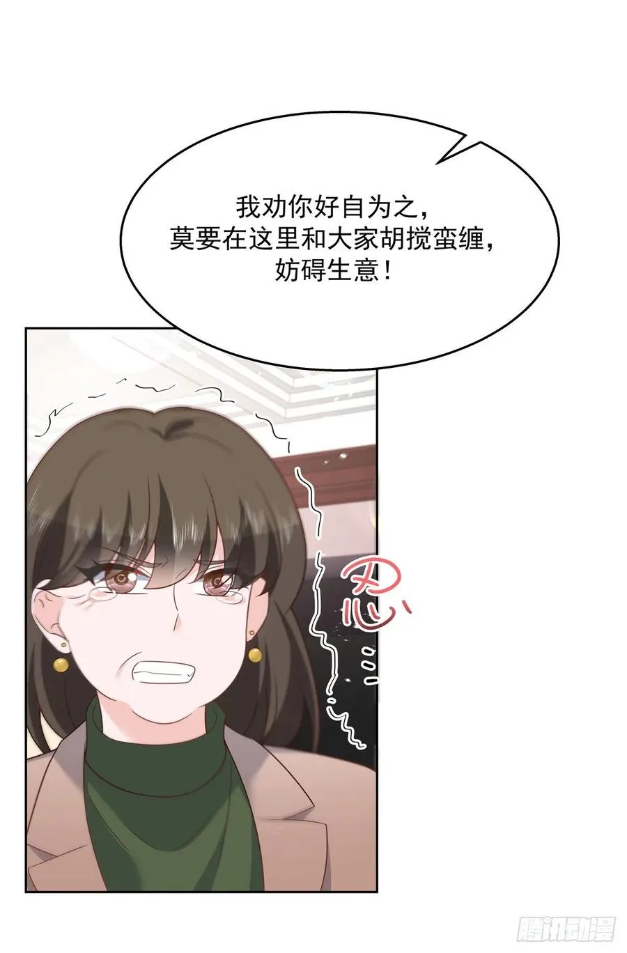 第209话 男孩子家家道德败坏 第42页