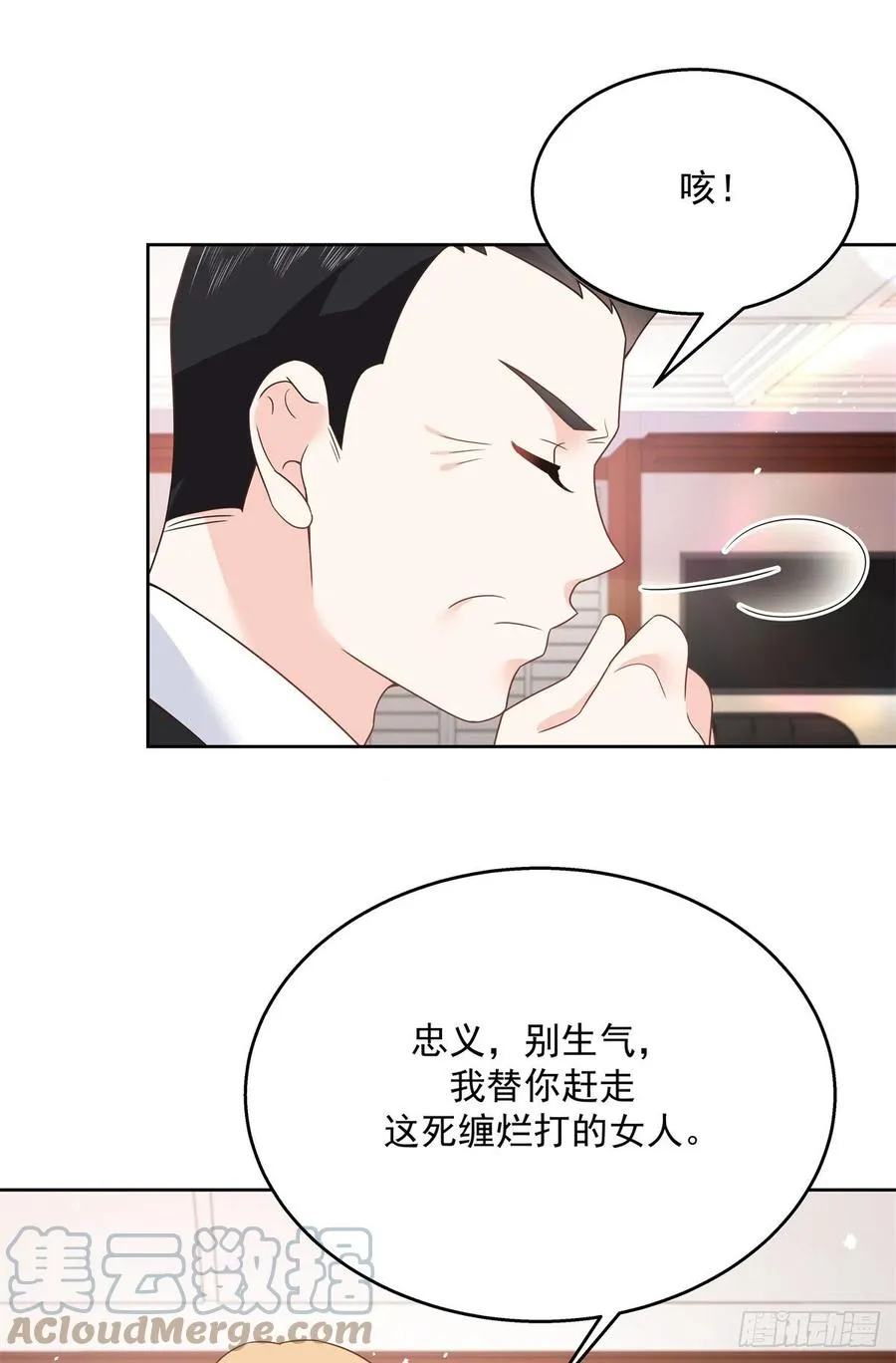 第209话 男孩子家家道德败坏 第43页