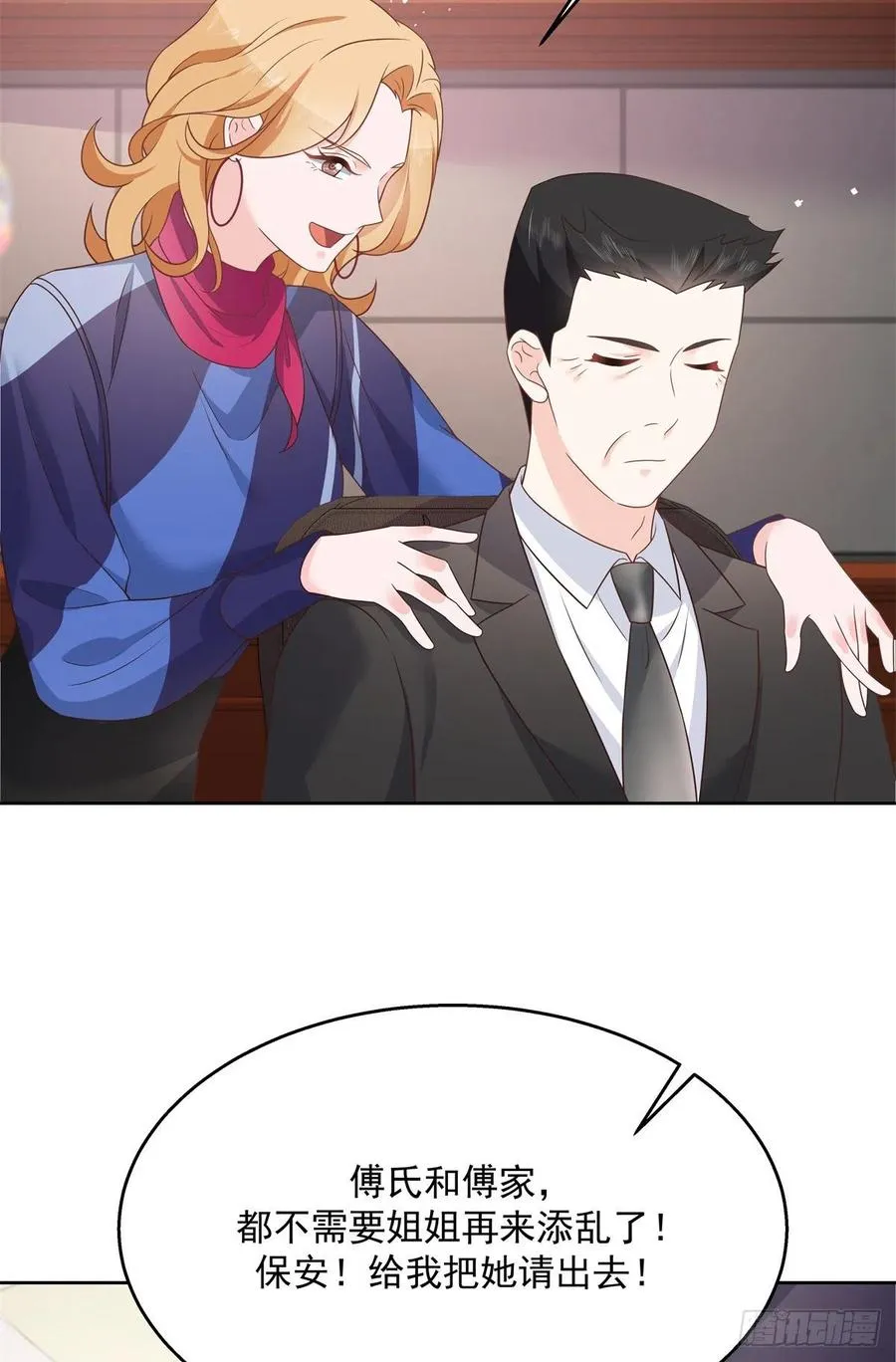 第209话 男孩子家家道德败坏 第44页