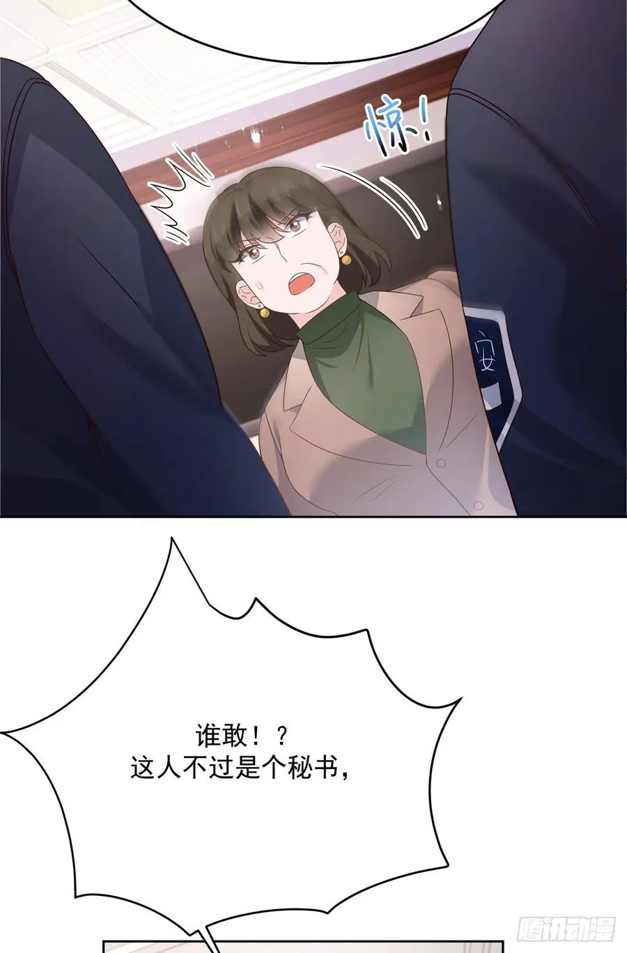 第209话 男孩子家家道德败坏 第45页