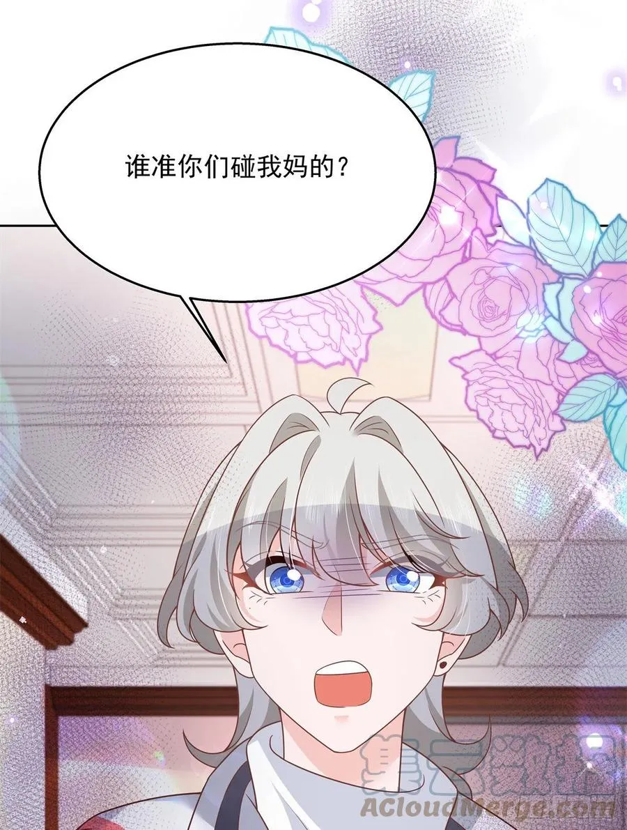 第209话 男孩子家家道德败坏 第49页