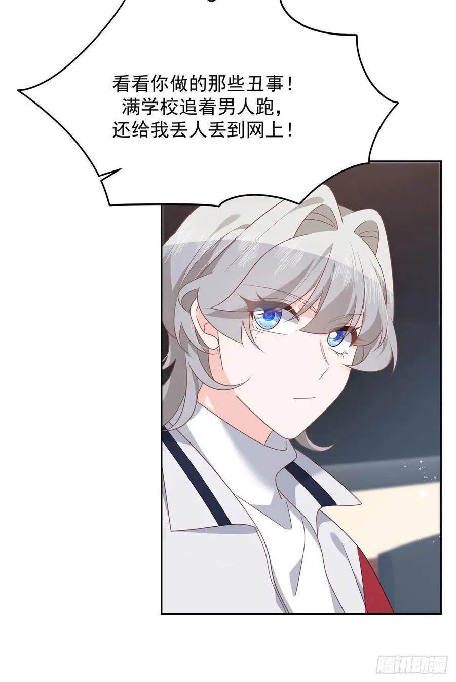 第210话 这是怎么回事~ 第4页