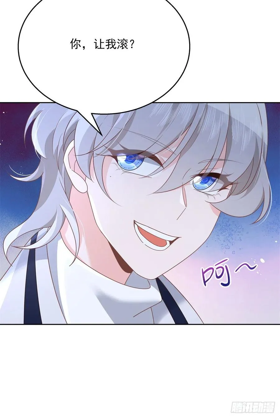 第210话 这是怎么回事~ 第6页