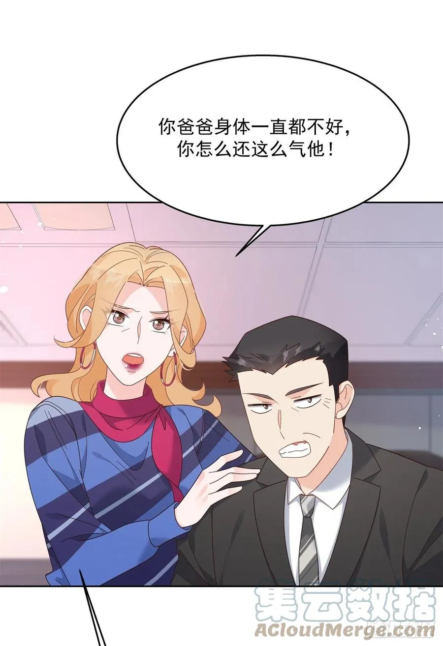 第210话 这是怎么回事~ 第7页