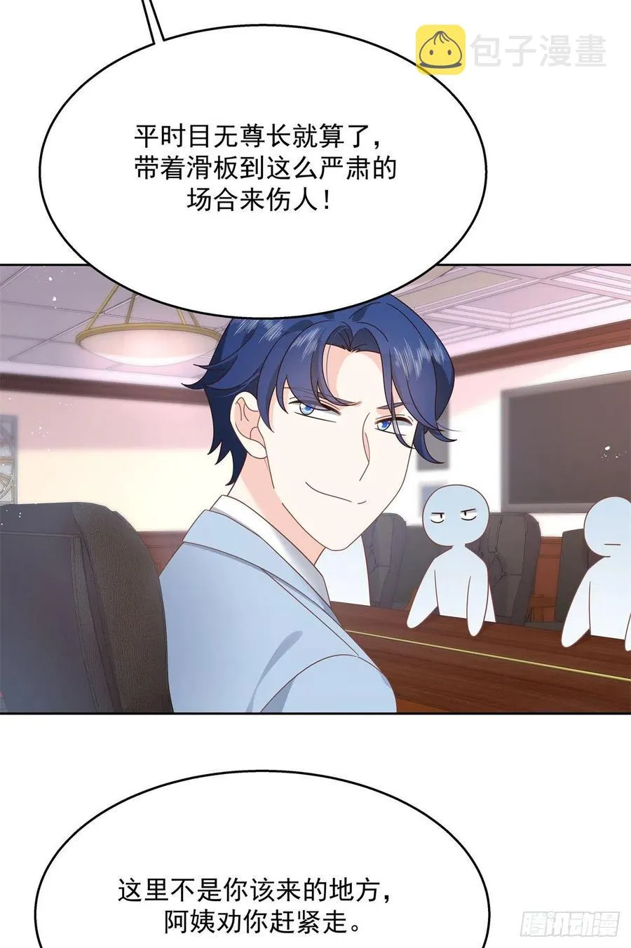 第210话 这是怎么回事~ 第8页