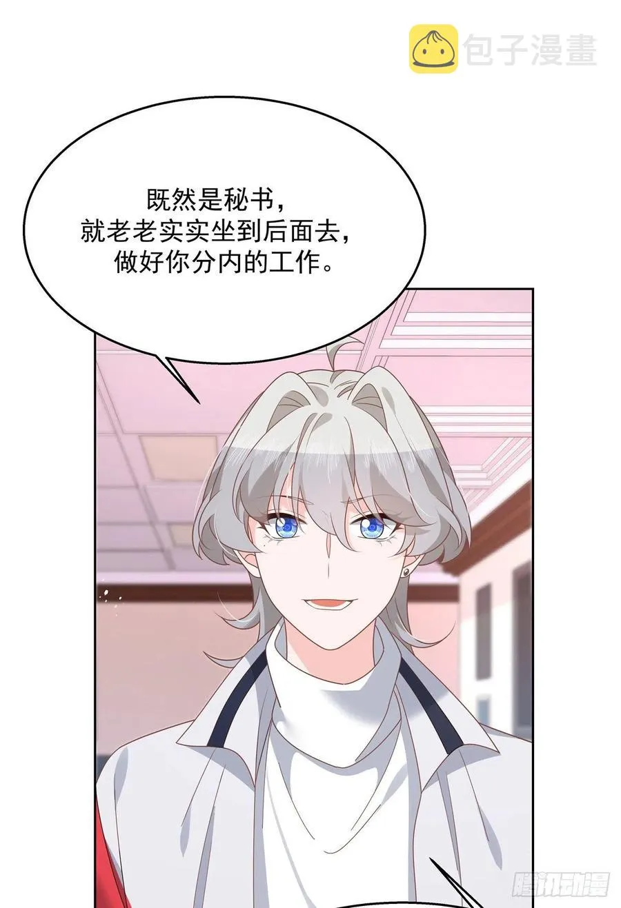 第210话 这是怎么回事~ 第12页