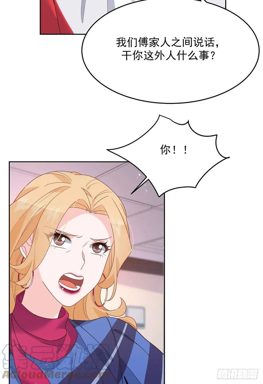 第210话 这是怎么回事~ 第13页