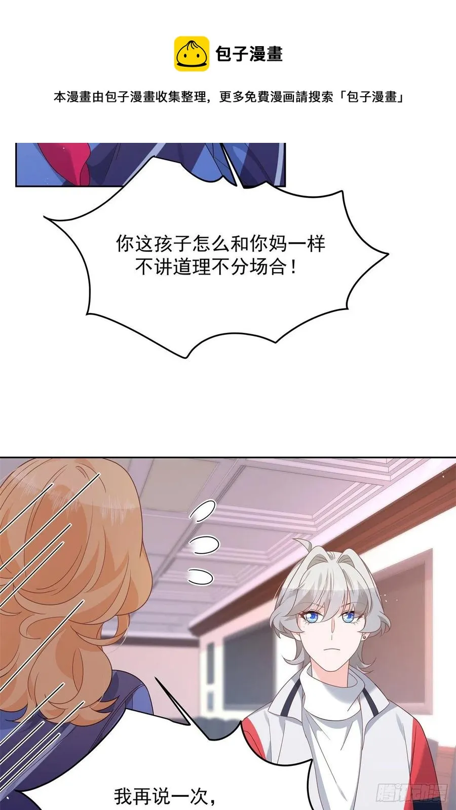 第210话 这是怎么回事~ 第14页