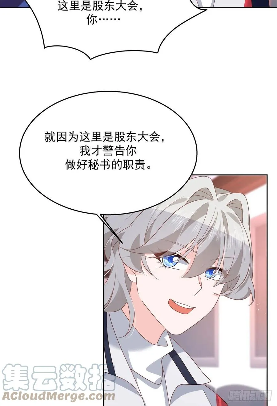 第210话 这是怎么回事~ 第15页
