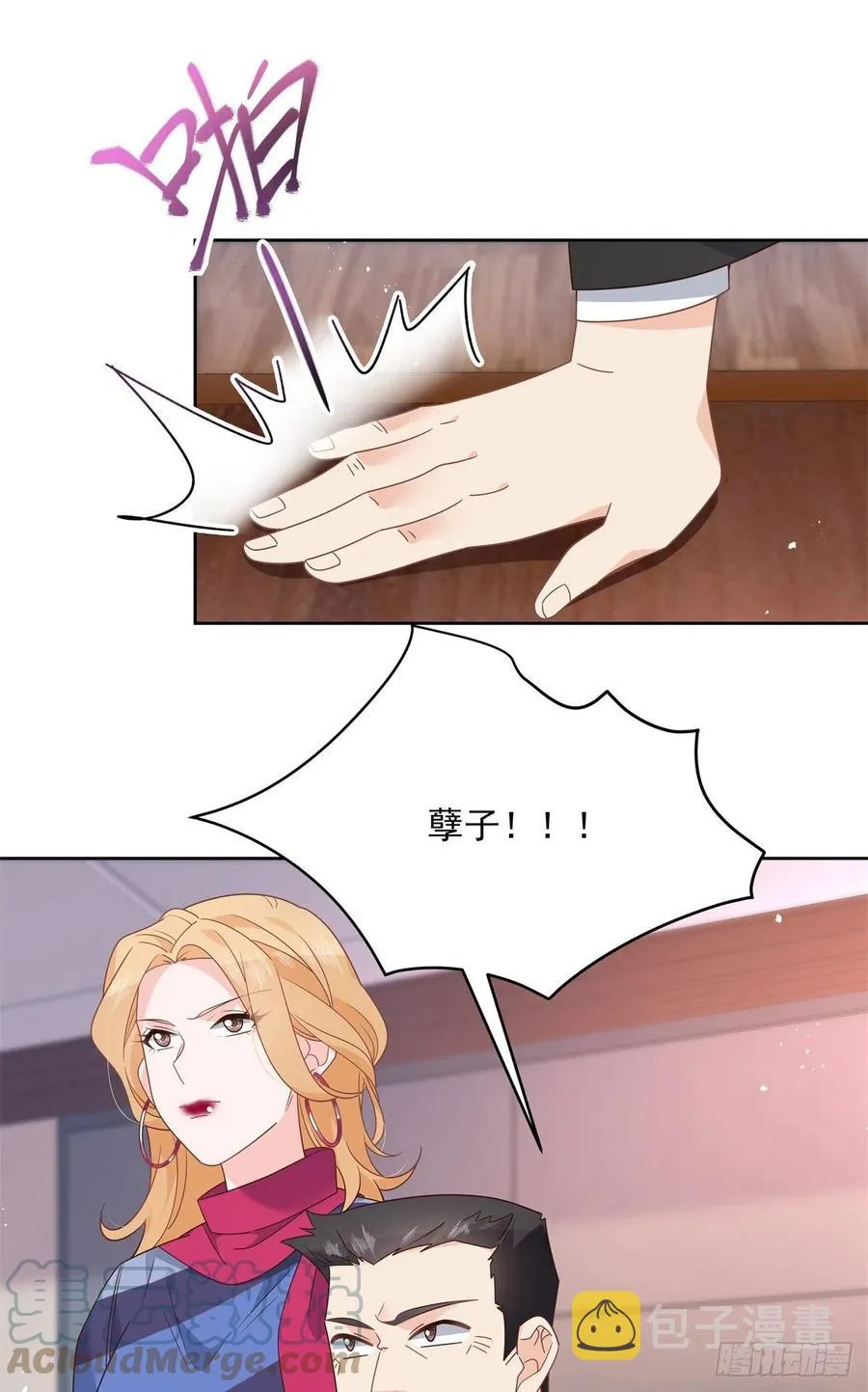 第210话 这是怎么回事~ 第17页