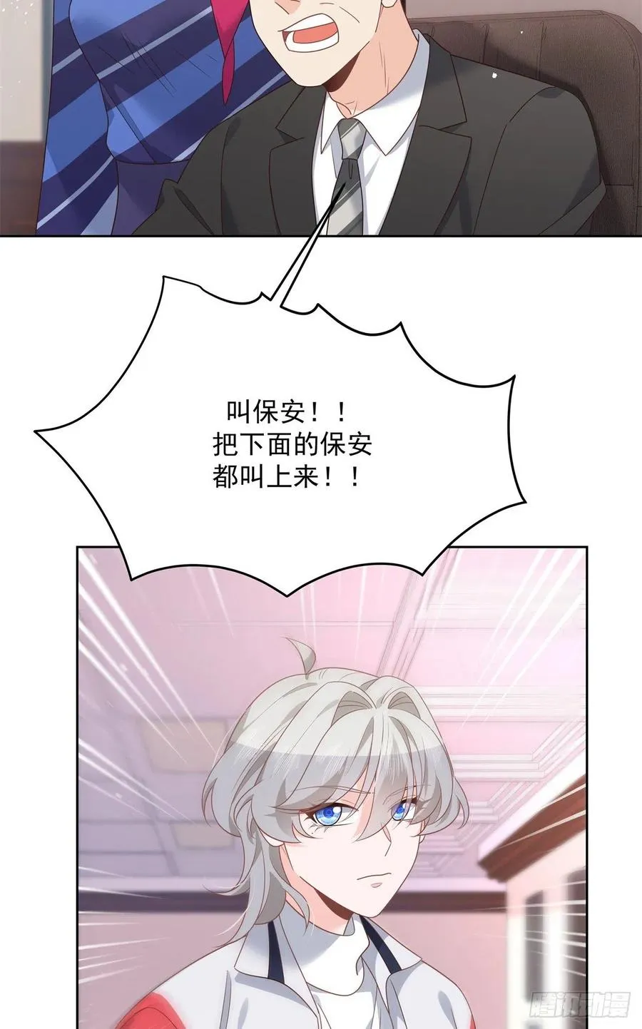 第210话 这是怎么回事~ 第18页