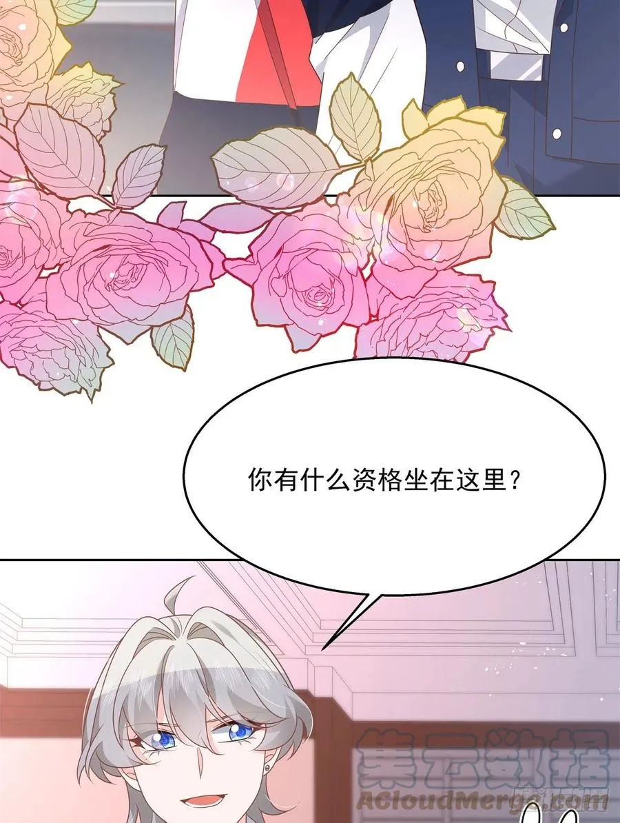 第210话 这是怎么回事~ 第23页