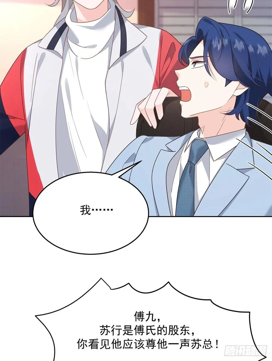第210话 这是怎么回事~ 第24页