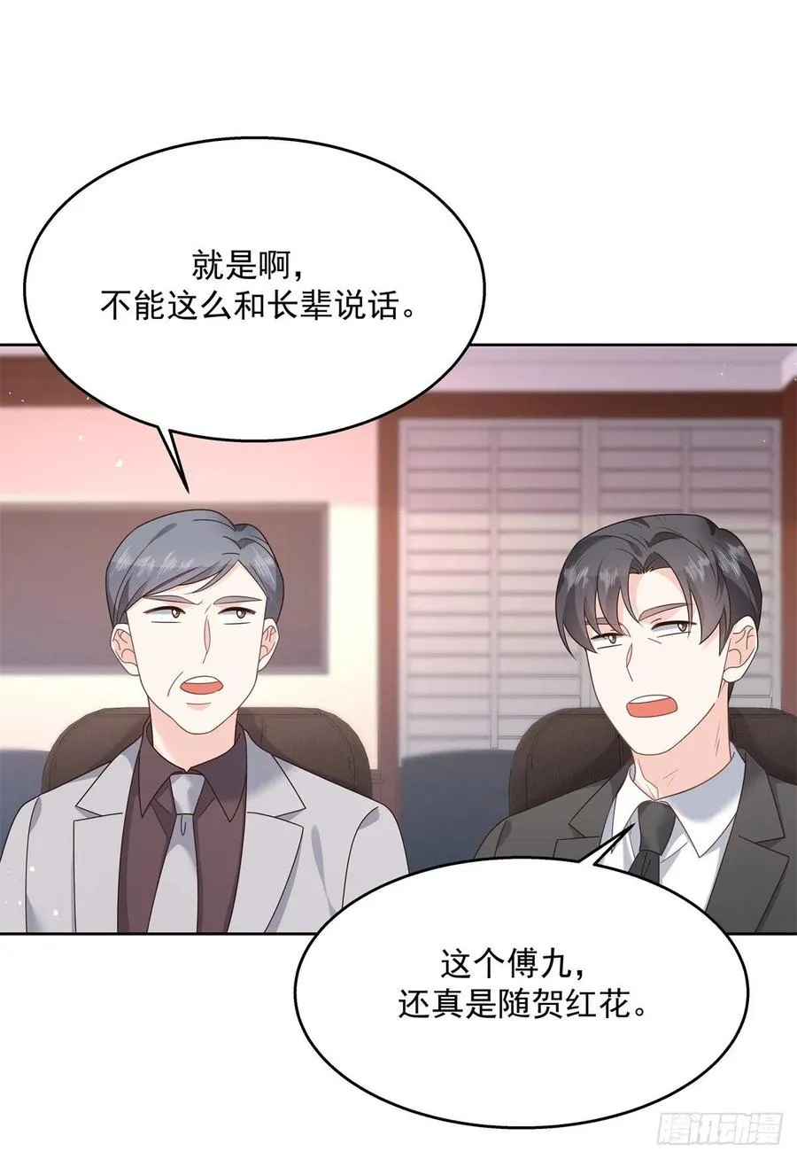 第210话 这是怎么回事~ 第26页